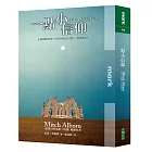 一點小信仰（增訂彩圖版）：在最困難的時候，你能不能把自己放下，相信希望？