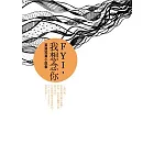FYI，我想念你：葉揚短篇小說集