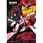 無頭騎士異聞錄 DuRaRaRa!! 11