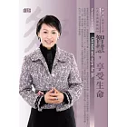 智慧，享受生命 (無書，附2CD)