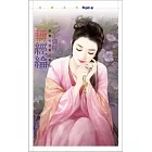 麒麟山莊第二部之二 轉經綸
