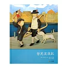 苦兒流浪記
