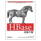 HBase技術手冊