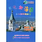 札幌北海道旅人精品書：2013~14升級第四版