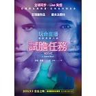 試膽任務（電影【玩命直播】原著小說）