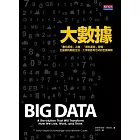 大數據