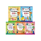 少年科學偵探CSI第一輯(1-5)