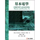 基本電學(二版)