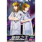 星際之主06