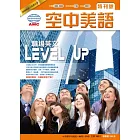 職場英文Level Up(書+二片MP3 CD+DVD)