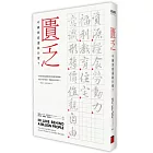 匱乏：中國到底還缺什麼？