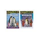 擁抱南極企鵝+小百科知識讀本企鵝與南極