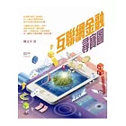 互聯網金融尋寶圖
