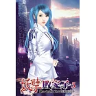 妖孽敗家子05