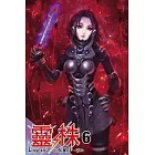 靈株06
