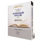 故事如何改變你的大腦？透過閱讀小說、觀看電影，大腦模擬未知情境的生存本能