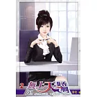 無上天驕02