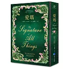 博客來獨家限量絨面裝幀設計（已售完）