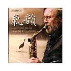 氣韻[CD]