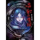 唱歌的骨頭：惡童書
