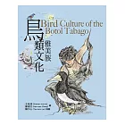 雅美族鳥類文化