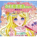 桃花公主
