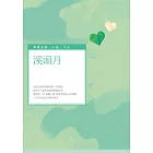 溪頭月