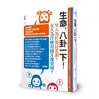 生命，八卦一下：男人為什麼長乳頭？女人為什麼每個月都要痛？