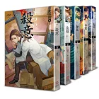 案簿錄(1-5)