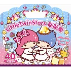 LittleTwinStars貼貼樂【40週年閃亮紀念版】（PET材質可重複黏貼）
