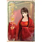 無字天書17