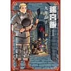 迷宮飯(01)