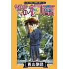 名偵探柯南 86