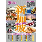 新加坡 印尼民丹島、馬來西亞新山 親子知性玩樂全收錄！(2016-17更新版)