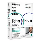 創新可以更好、更快、更有效：全球最權威趨勢獵人，解析6大機會模式，讓商業點子源源不絕