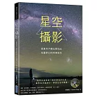 星空攝影：就算用手機也要拍出美麗夢幻的閃爍夜空