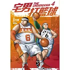 宅男打籃球 第四集