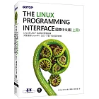 The Linux Programming Interface 國際中文版 (上冊)