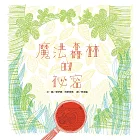 魔法森林的祕密（附三色特殊濾鏡）