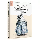 Via的動物祕密生活：用一枝筆述說的動物話畫，從基本沾水筆技巧到打造歐系插畫風格