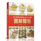 圖解麵包：125款經典烘焙食譜STEP-BY-STEP