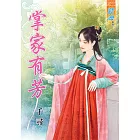掌家有芳