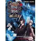 驚悚樂園之1：驚駭上線