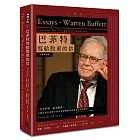 巴菲特寫給股東的信〔全新增修版〕