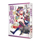 除魔派對 vol.1 除污社開工大吉