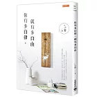 你有多自律，就有多自由