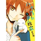 小木乃伊到我家(01)