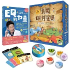 王宏哲情緒桌遊書：EQ的力量+勇闖EQ神秘島