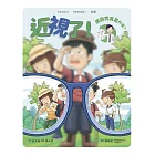 近視了！原因究竟是什麼？