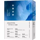 聆聽寂靜：什麼是寂靜／何處可尋／寂靜為何如此重要